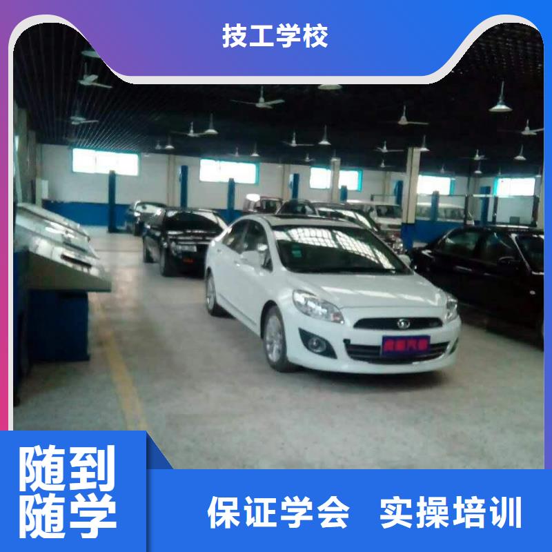 汽车维修虎振技工学校专业齐全