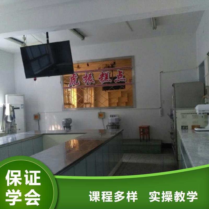 中西糕点【中西糕点培训】实操培训
