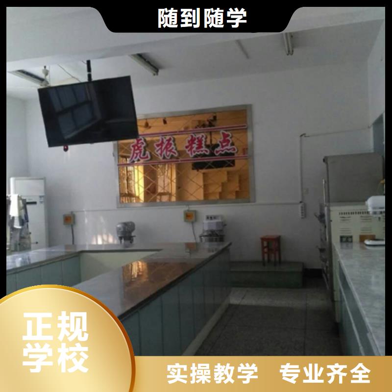 【中西糕点虎振招生电话正规培训】