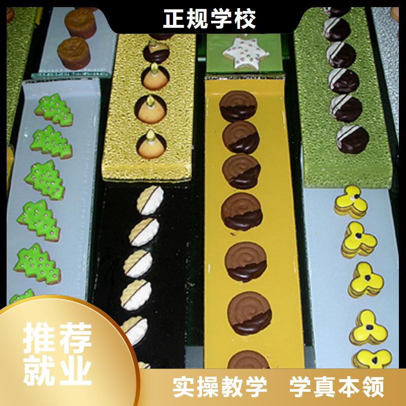 中西糕点室内设计培训机构就业快