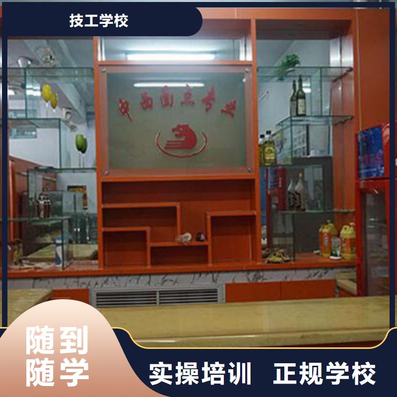 中西糕点【虎振学校】校企共建