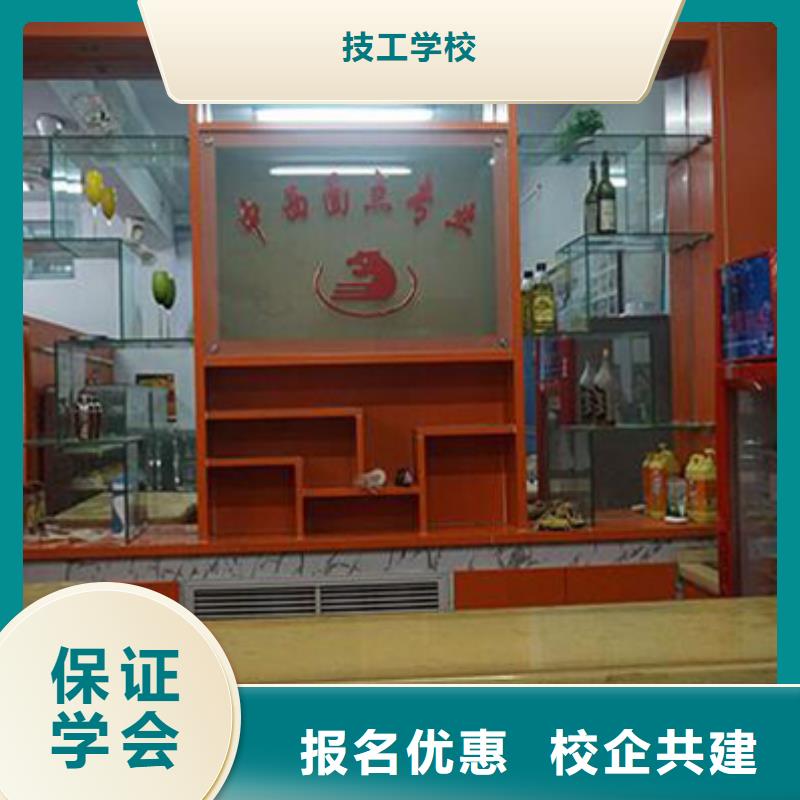 中西糕点_计算机专业正规学校