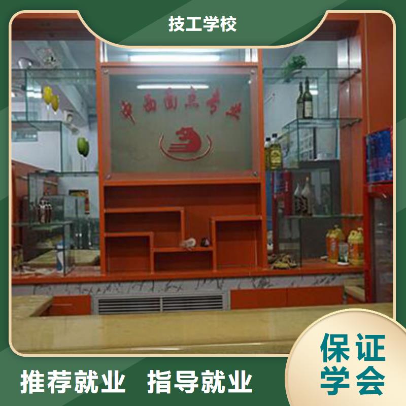 中西糕点西点裱花培训学校专业齐全