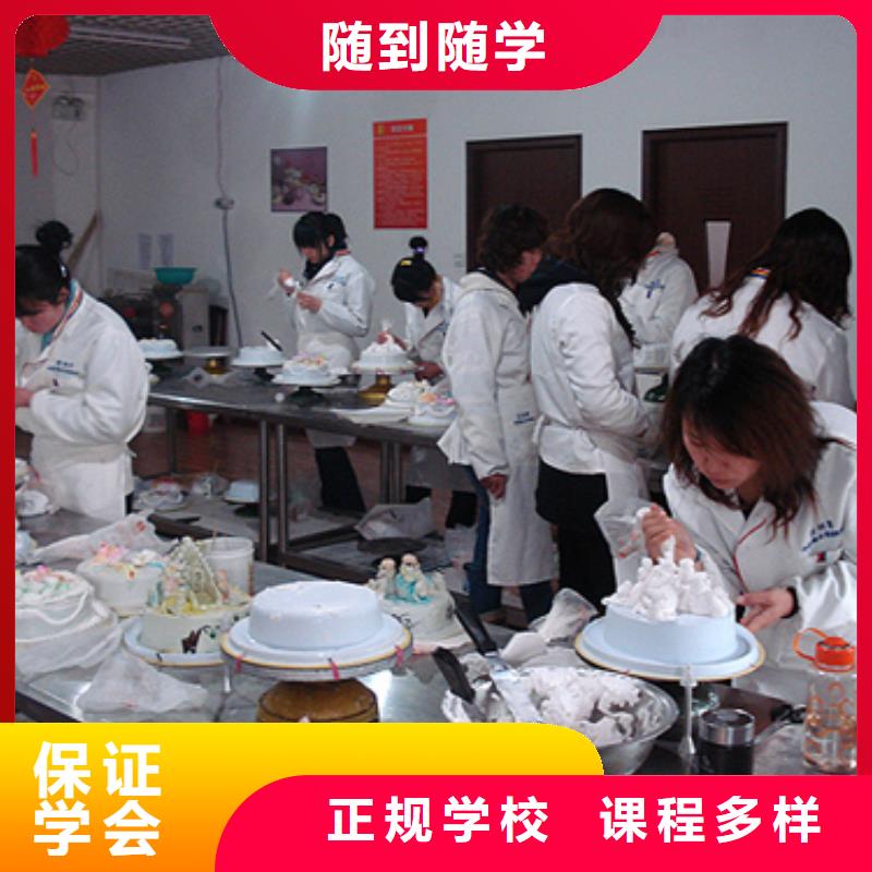 中西糕点糕点面点专业保证学会