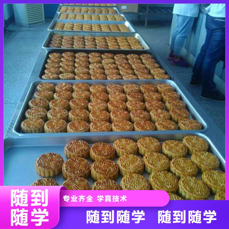 【中西糕点】中式面点培训指导就业