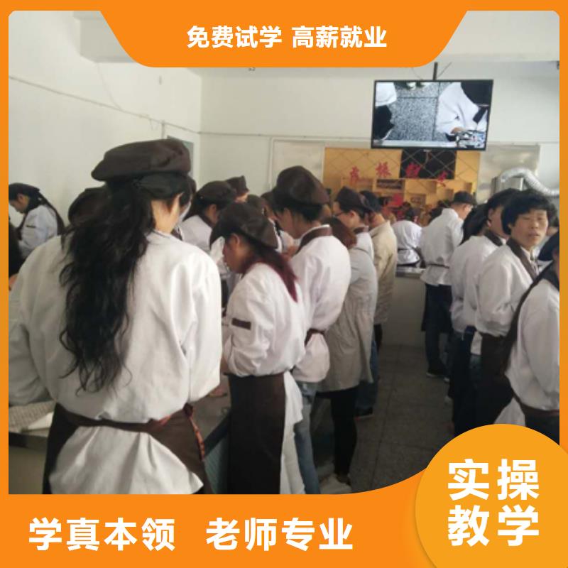 中西糕点_厨师培训学校手把手教学