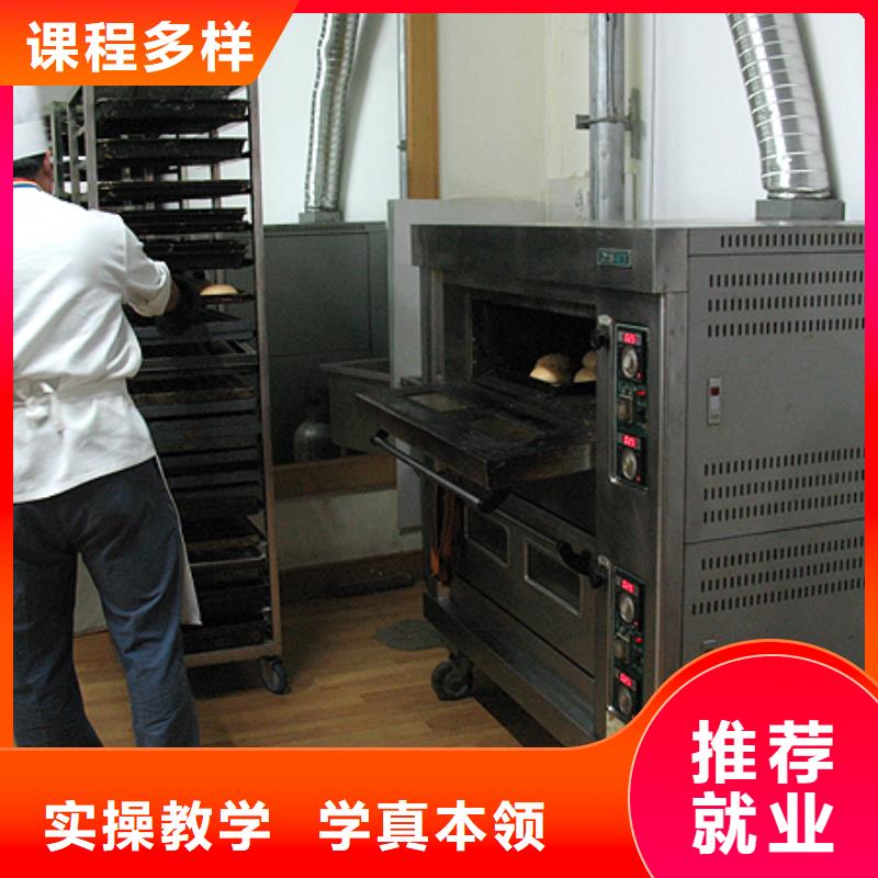 中西糕点中式面点报名优惠