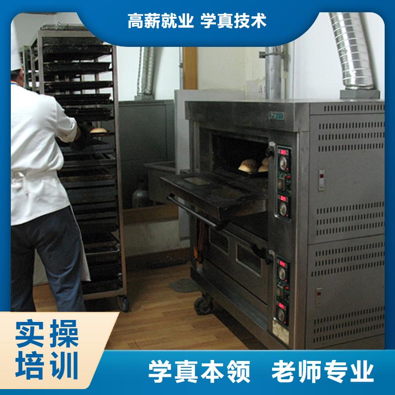 中西糕点中式面点报名优惠