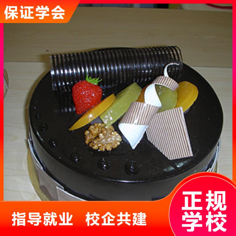 中西糕点特色小吃学校就业快