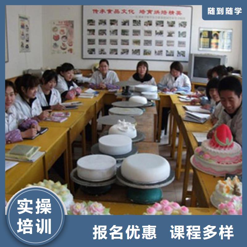 中西糕点_厨师培训学校手把手教学