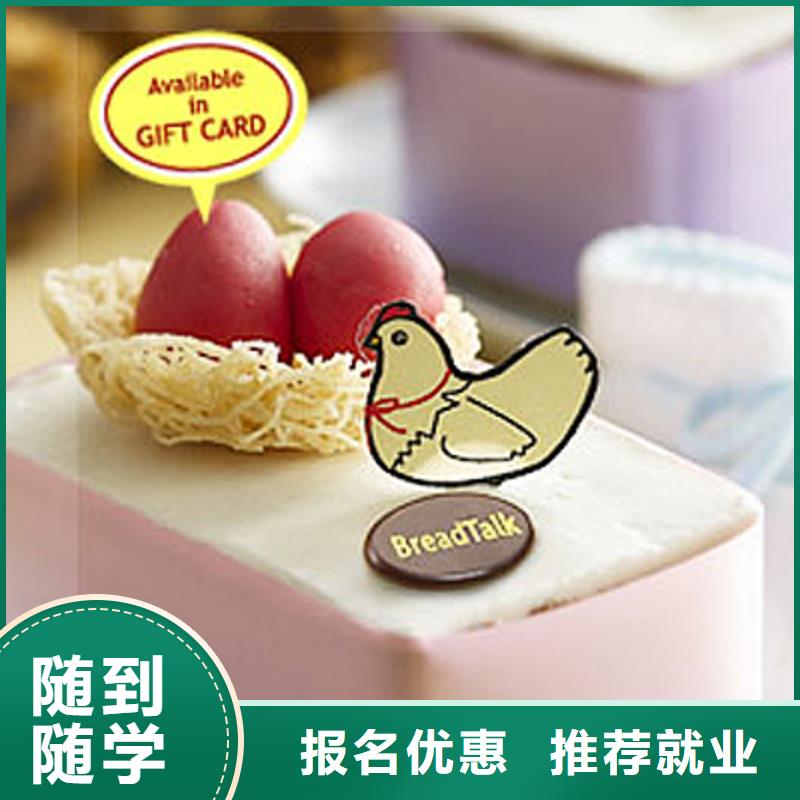 中西糕点中式面点报名优惠