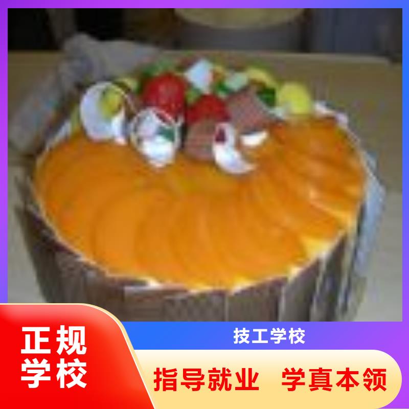 【中西糕点】中式面点培训指导就业