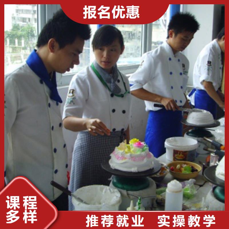 中西糕点【中西糕点培训】实操培训
