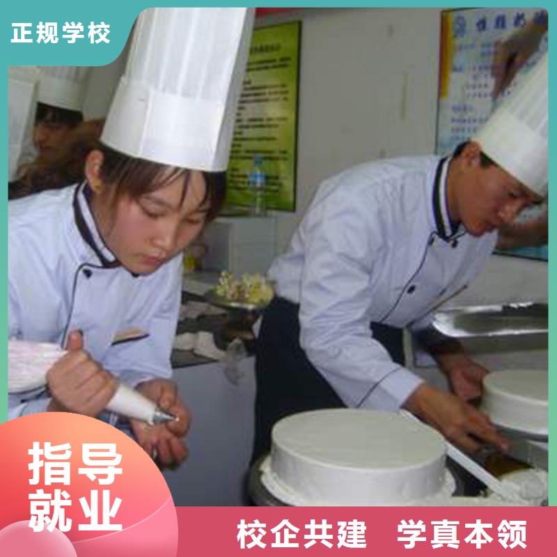 【中西糕点】,面点学校就业不担心