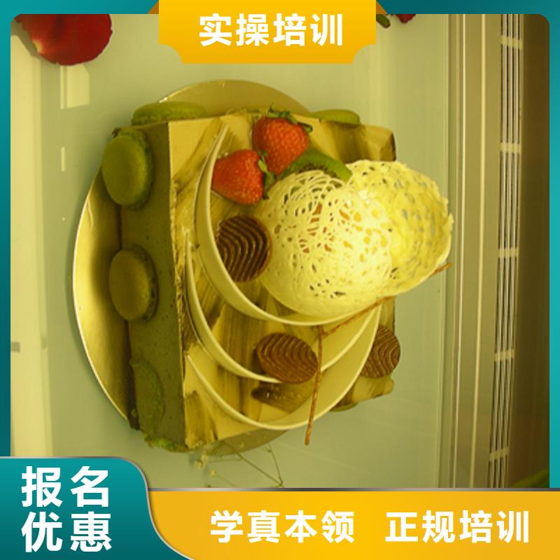 中西糕点【中西糕点培训】实操培训