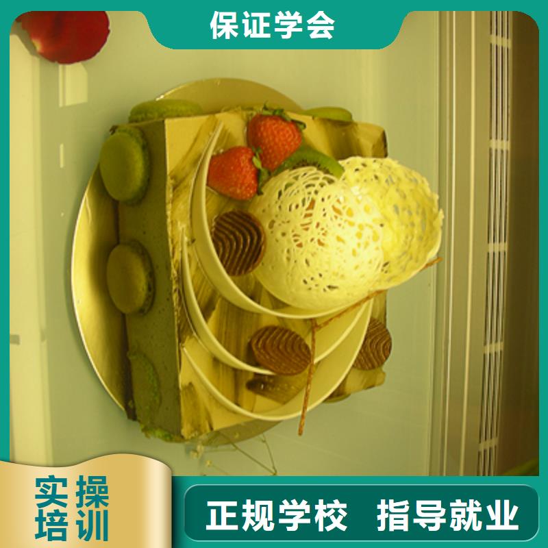 中西糕点_厨师培训学校手把手教学