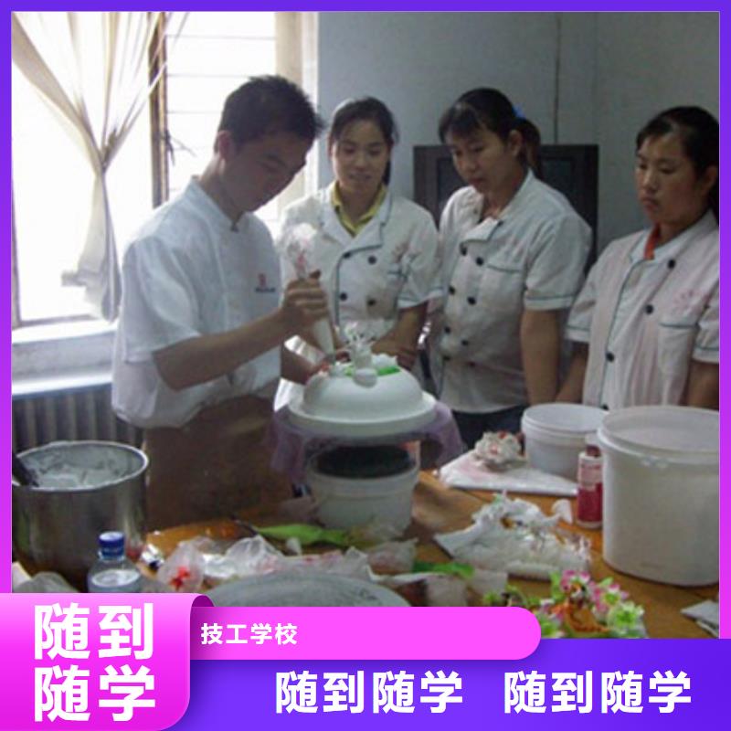 中西糕点_厨师培训学校手把手教学