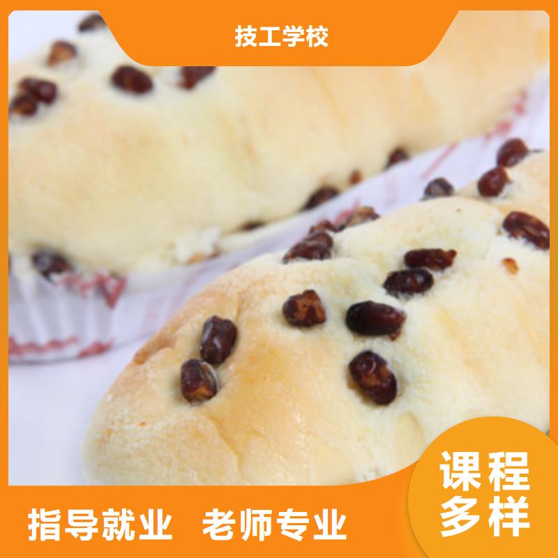 中西糕点_计算机专业正规学校