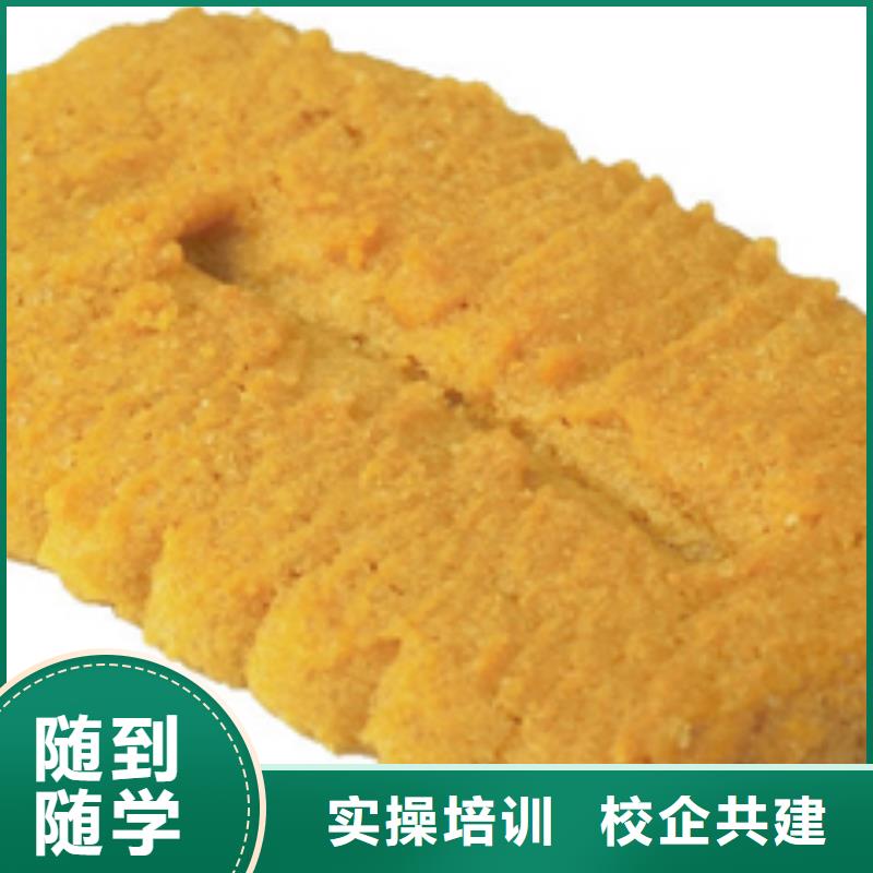 【中西糕点】中式面点培训指导就业