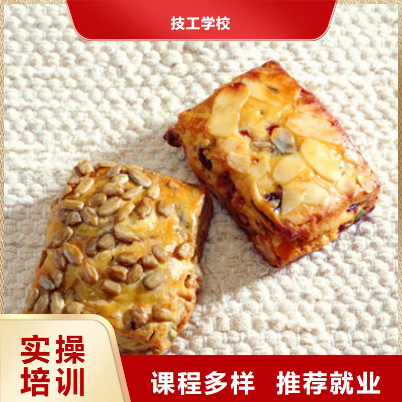 中西糕点_数控专业正规学校