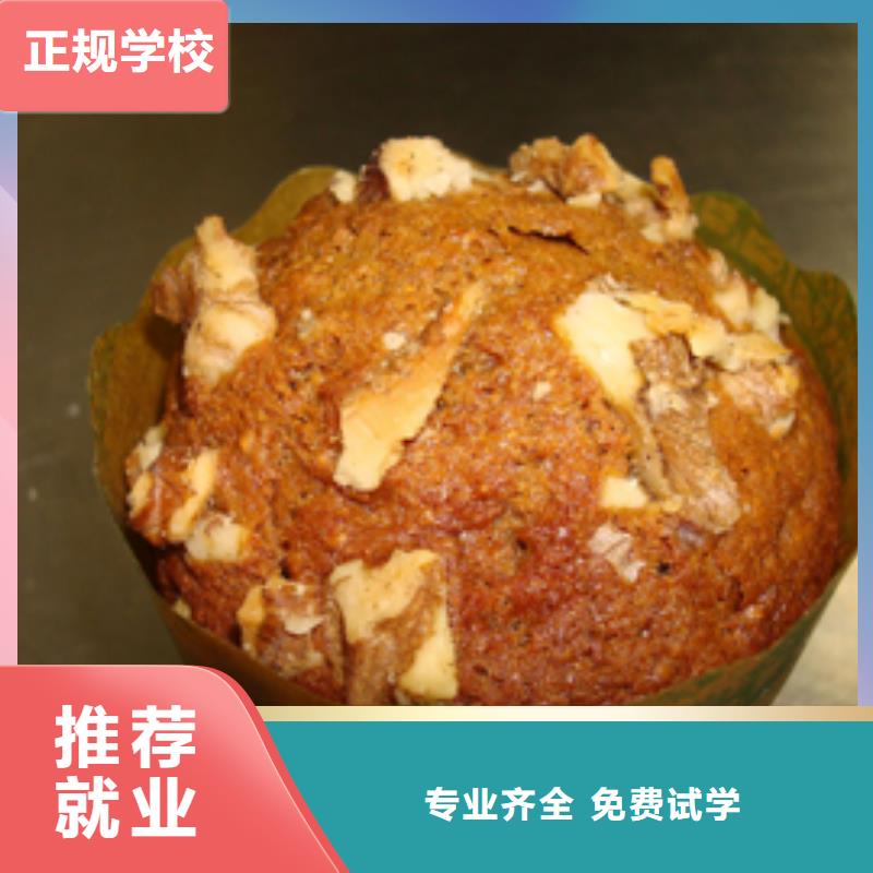 中西糕点特色小吃学校就业快