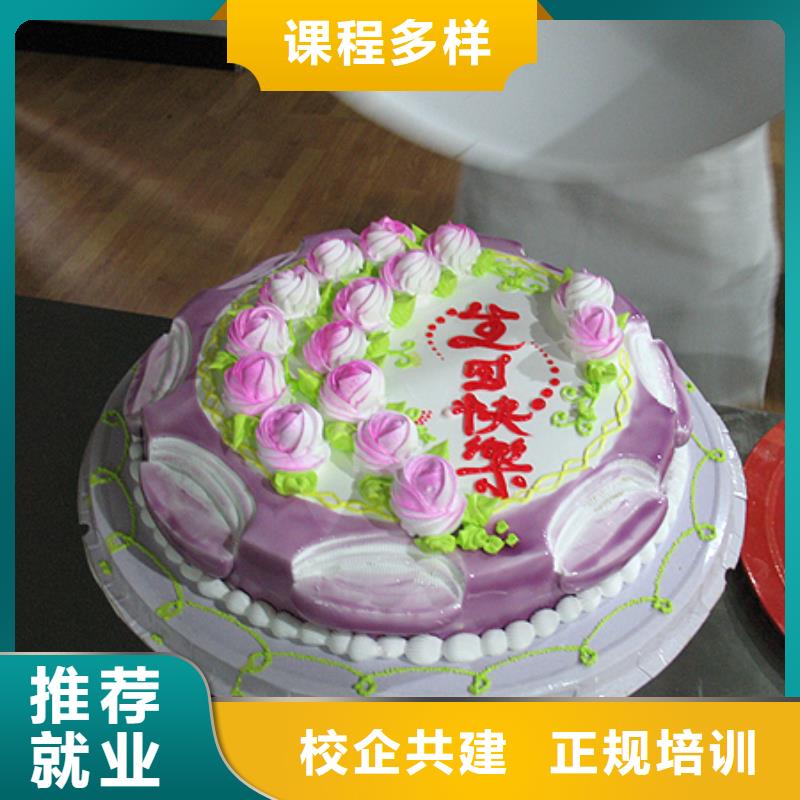 【中西糕点】,面点学校就业不担心