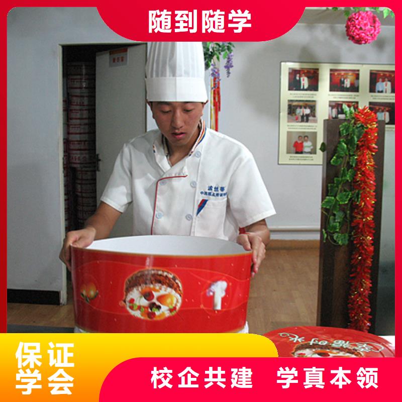 中西糕点特色小吃学校就业快