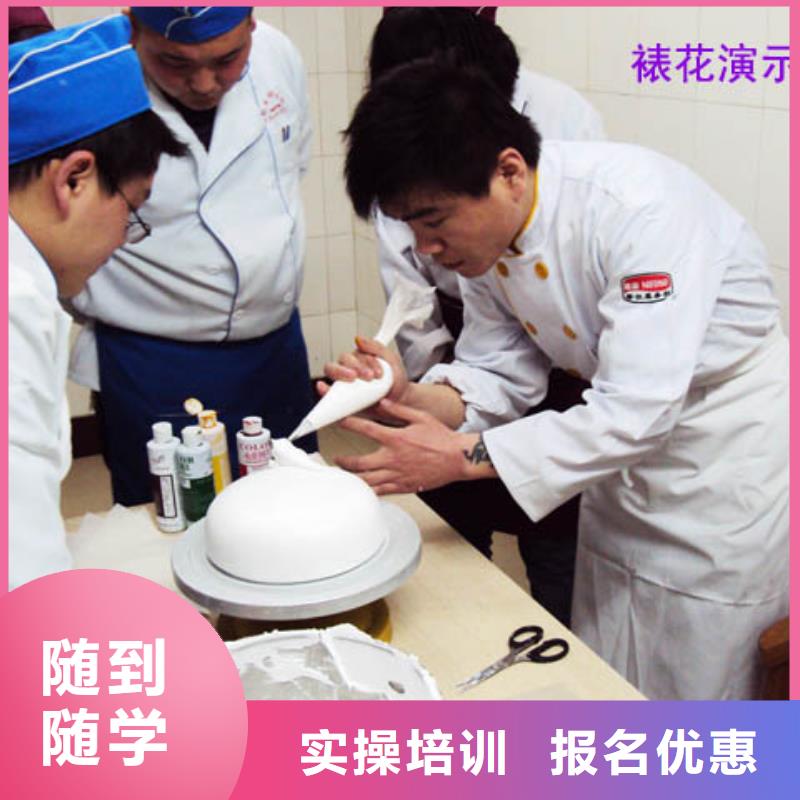 中西糕点【中西糕点培训】实操培训