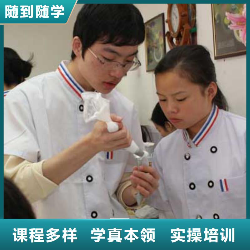 中西糕点中式面点报名优惠