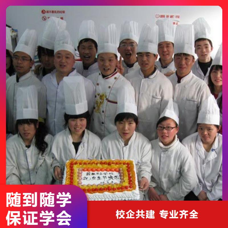中西糕点西点裱花培训学校专业齐全