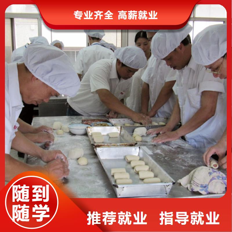 中式面点虎振招生电话实操教学