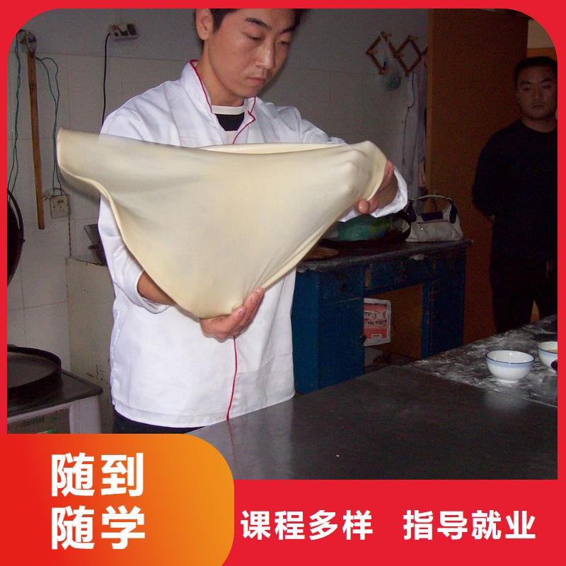 【中式面点】烹饪学校理论+实操