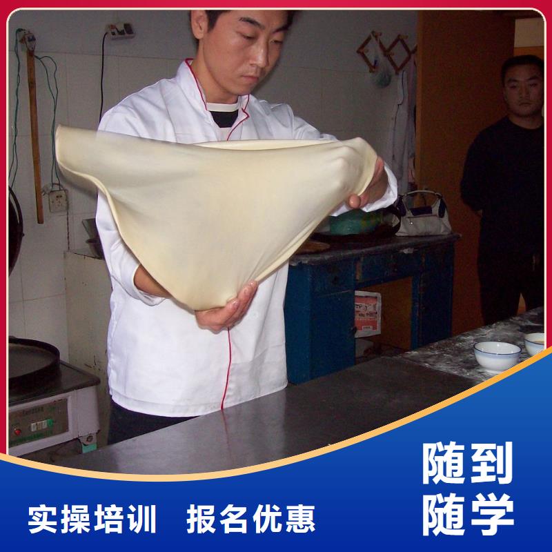 中式面点虎振招生电话实操教学
