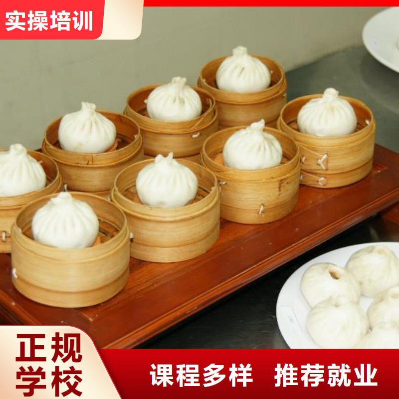 【中式面点】虎振招生电话报名优惠