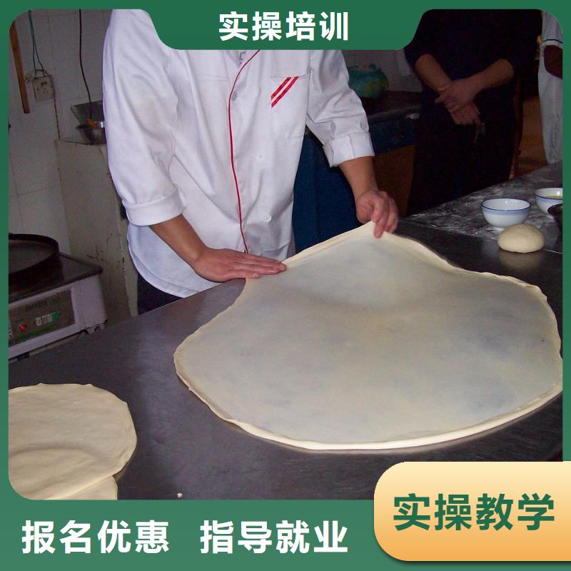【中式面点】烹饪学校理论+实操
