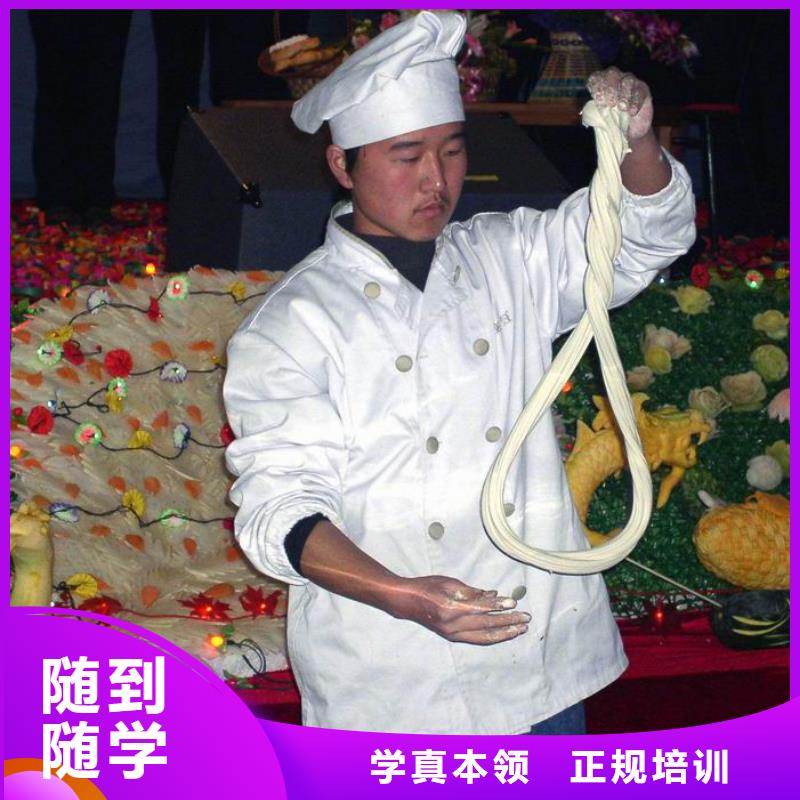 中式面点保定虎振技工学校课程多样