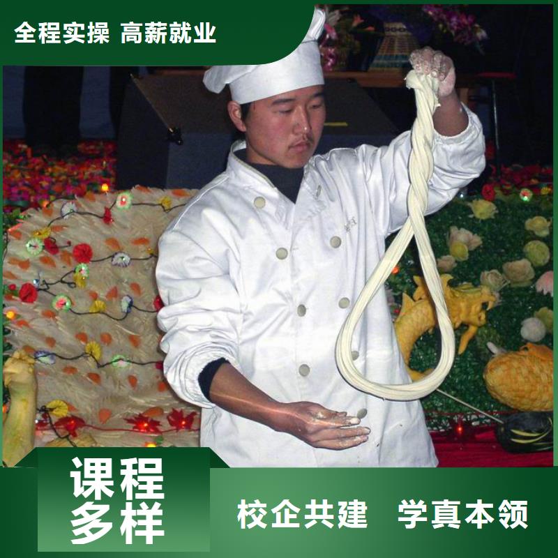 中式面点虎振技工学校就业不担心
