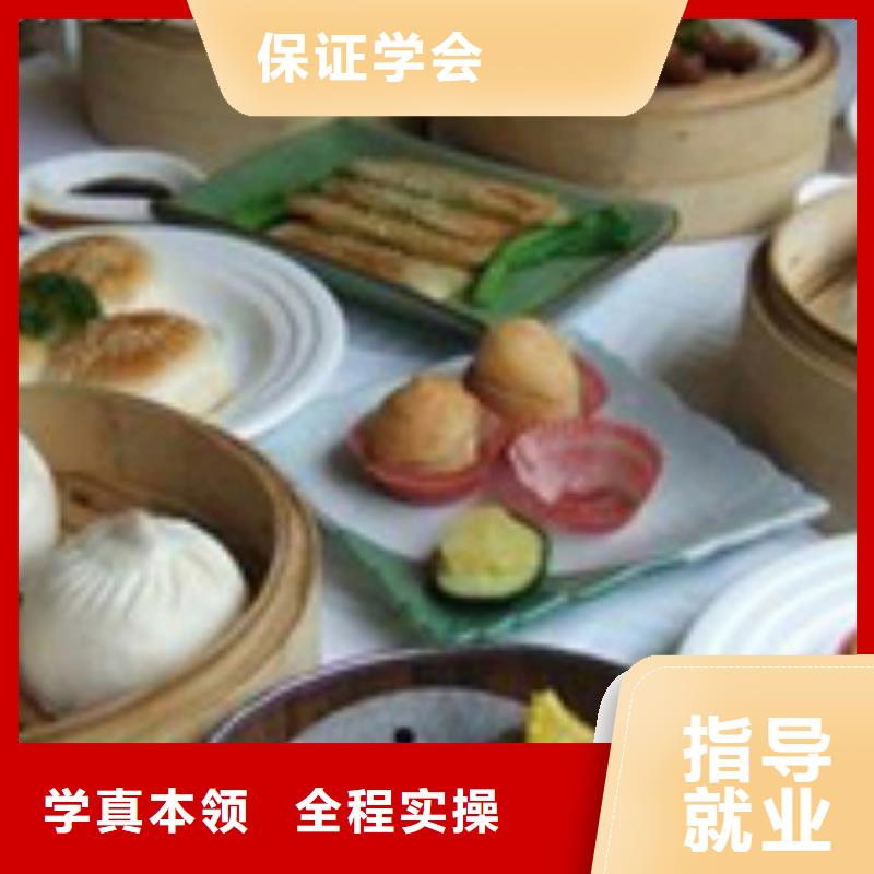 【中式面点】烹饪学校理论+实操