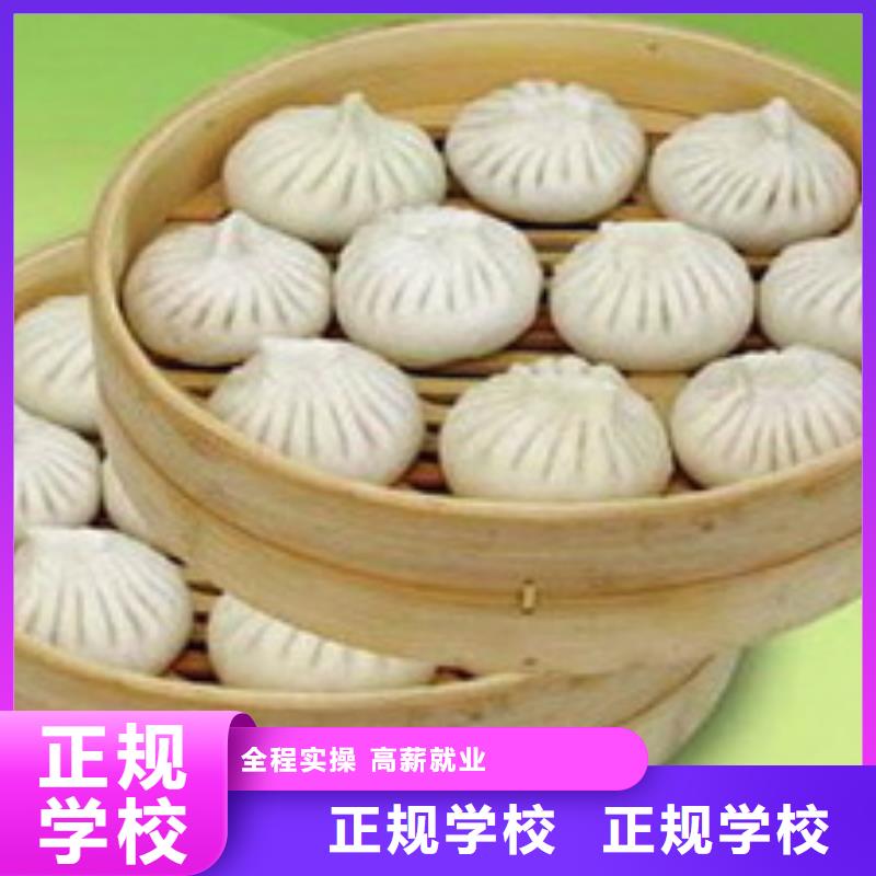 【中式面点保定虎振学校招生电话实操培训】