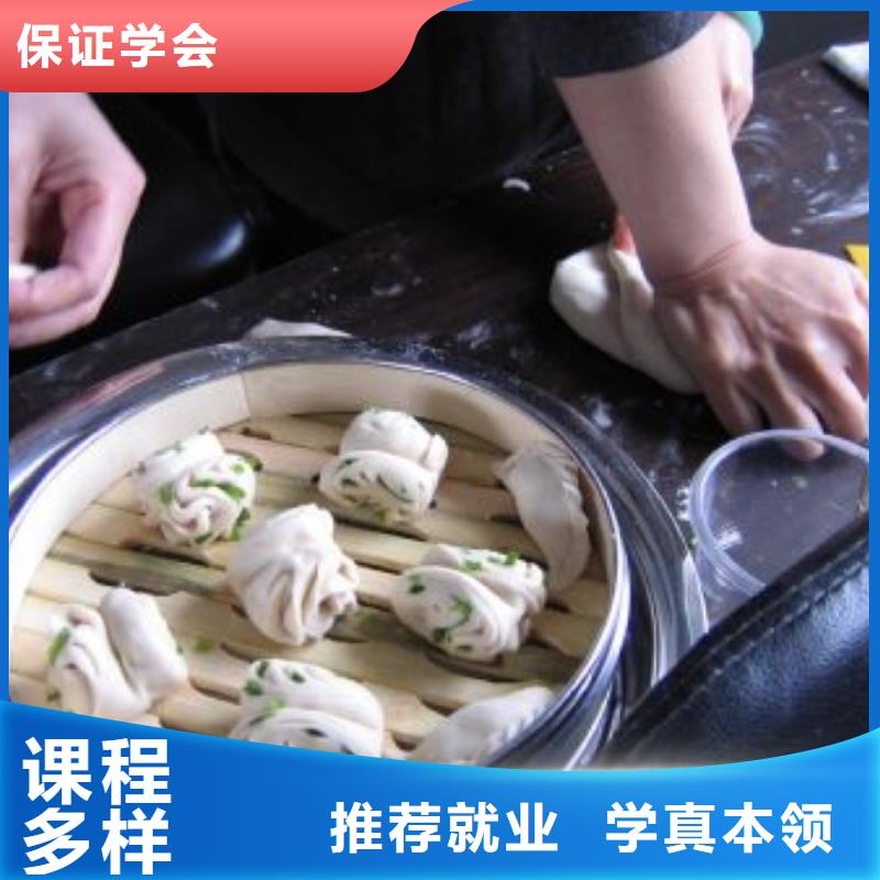 【中式面点】烹饪学校理论+实操