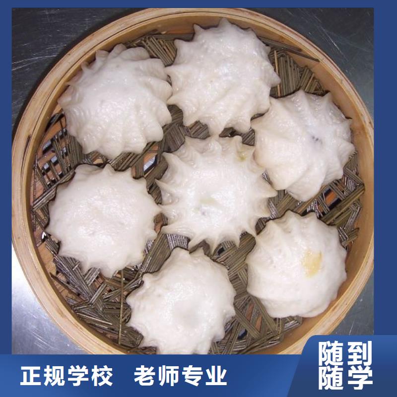 中式面点虎振汽修学校手把手教学