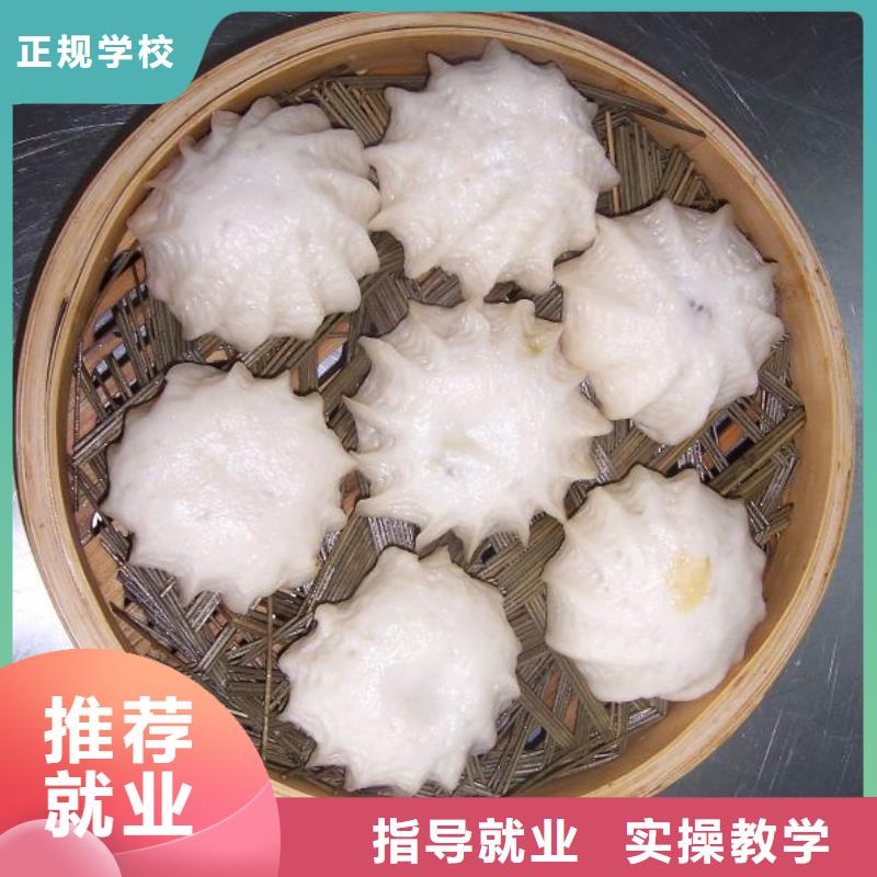 【中式面点保定虎振学校招生电话实操培训】
