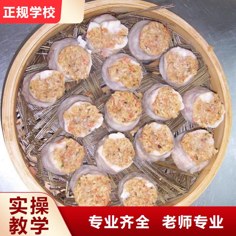中式面点【塔吊】就业不担心