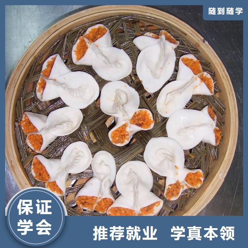 【中式面点】虎振招生电话报名优惠