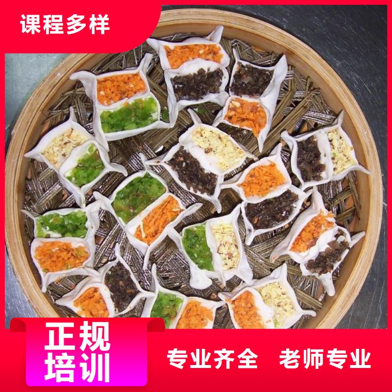 中式面点中西糕点培训学校老师专业