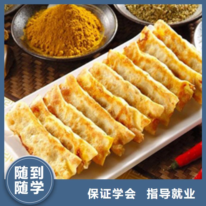 特色小吃特色小吃培训实操培训