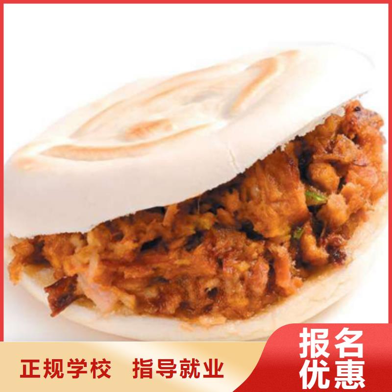 特色小吃糕点专业老师专业