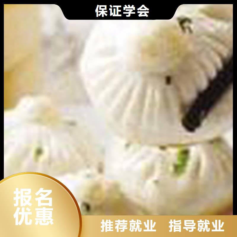 【特色小吃-面点专业就业快】