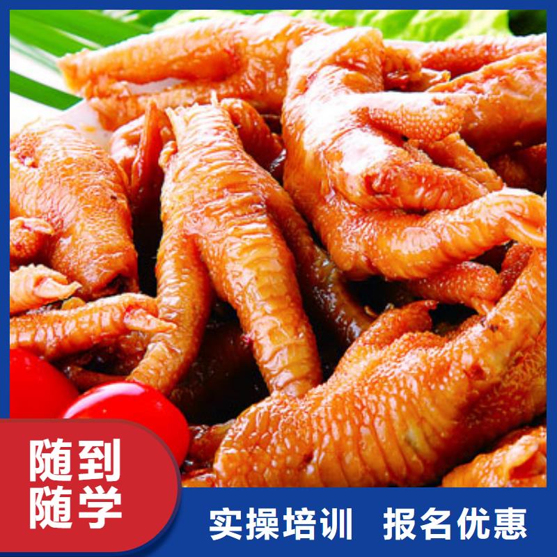 特色小吃糕点专业老师专业
