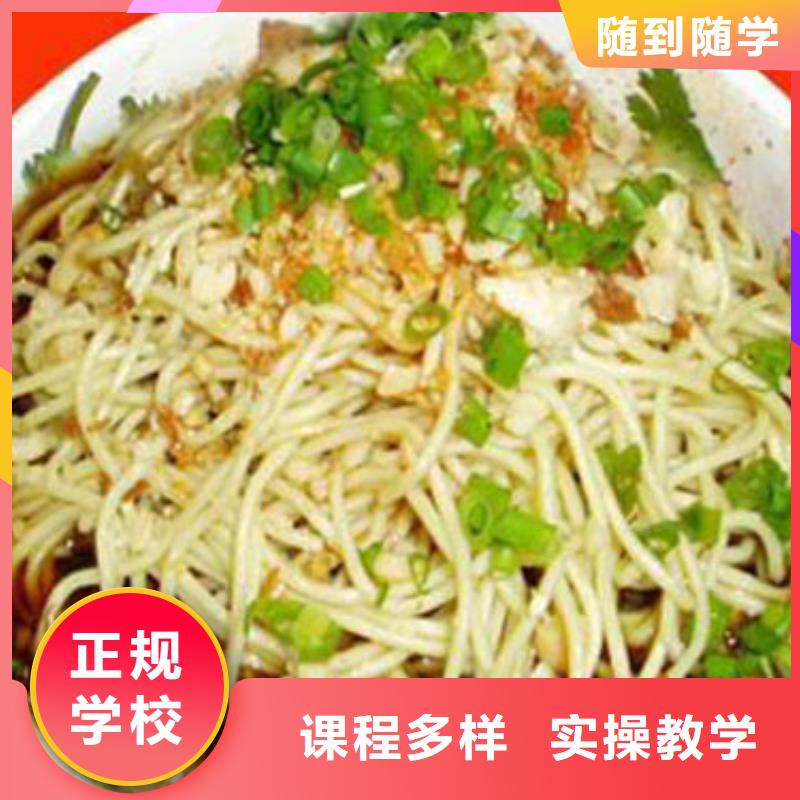 特色小吃特色小吃培训实操培训